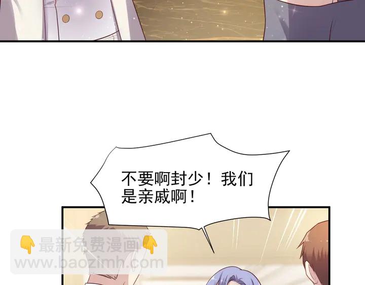 第79话 当众的拥吻和誓言(1/3)-第79话