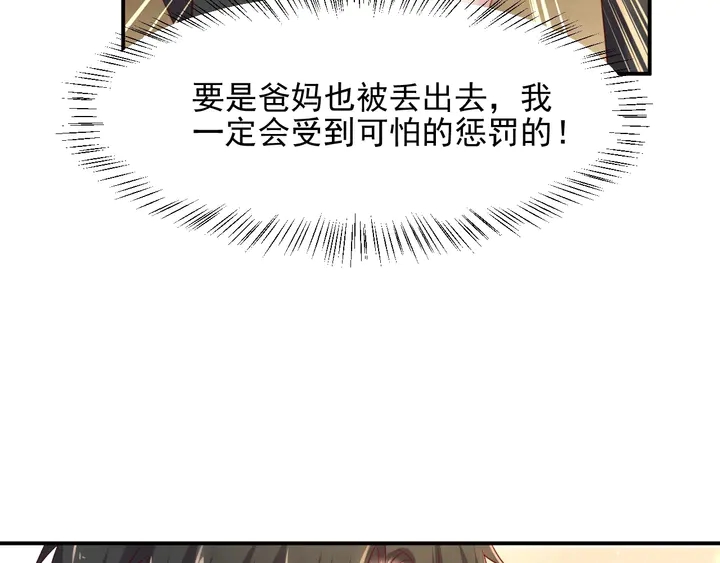 第79话 当众的拥吻和誓言(1/3)-第79话