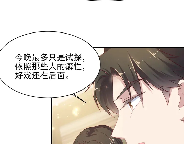 第79话 当众的拥吻和誓言(1/3)-第79话