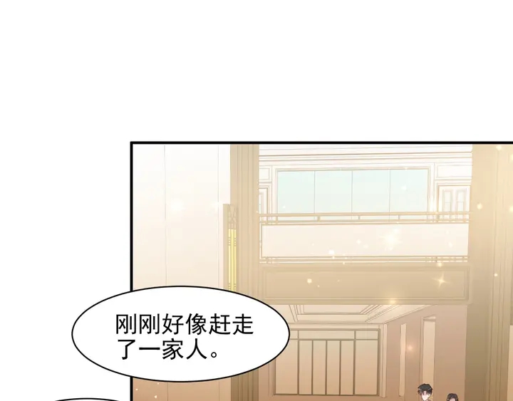 第79话 当众的拥吻和誓言(1/3)-第79话