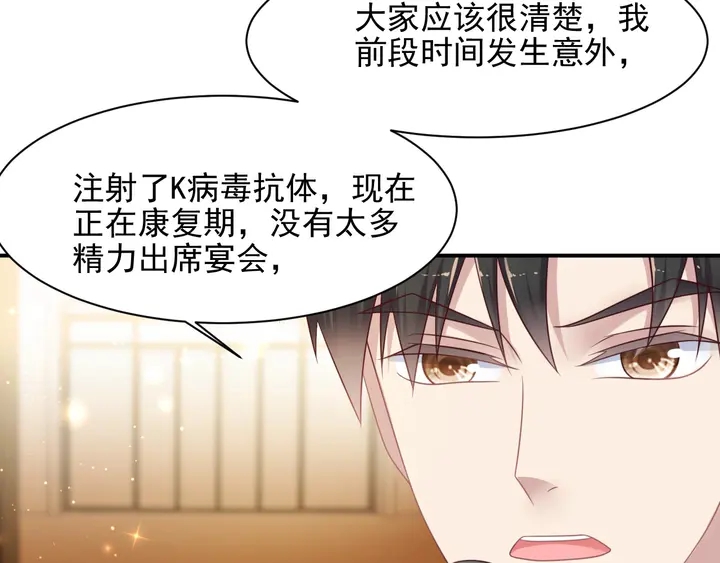 第79话 当众的拥吻和誓言(1/3)-第79话