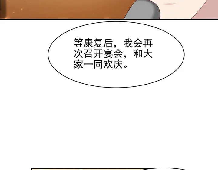 第79话 当众的拥吻和誓言(1/3)-第79话