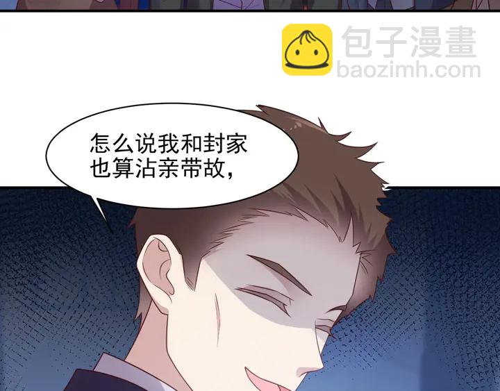 第79话 当众的拥吻和誓言(1/3)-第79话