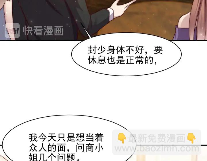 第79话 当众的拥吻和誓言(1/3)-第79话