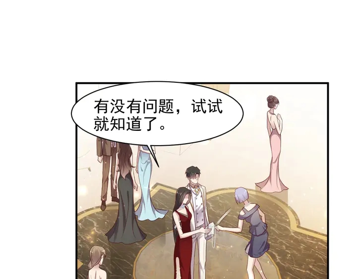 第79话 当众的拥吻和誓言(1/3)-第79话
