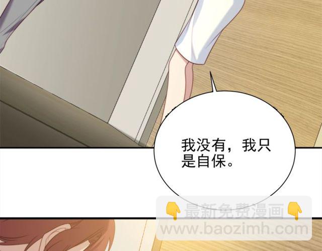 第9话 那个男人是谁？！(1/3)-第9话