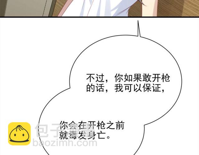 第9话 那个男人是谁？！(1/3)-第9话