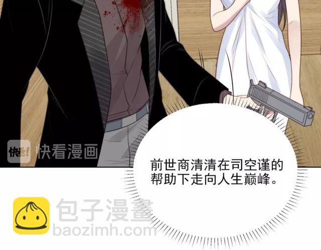 第9话 那个男人是谁？！(1/3)-第9话