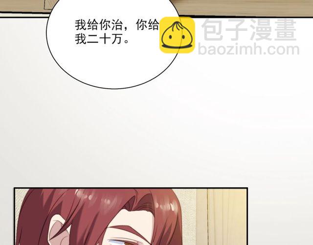 第9话 那个男人是谁？！(1/3)-第9话