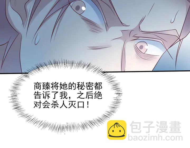 第81话 你，相信重生吗？(1/3)-第81话
