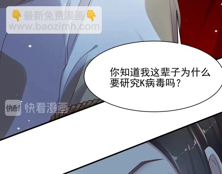 第81话 你，相信重生吗？(1/3)-第81话