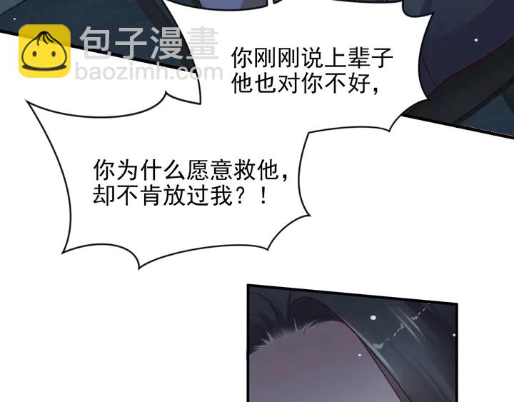 第81话 你，相信重生吗？(1/3)-第81话