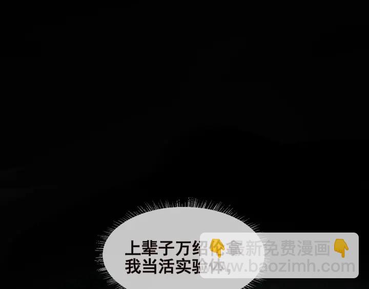 第81话 你，相信重生吗？(1/3)-第81话