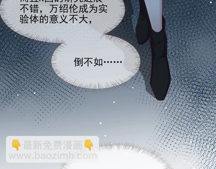 第81话 你，相信重生吗？(1/3)-第81话