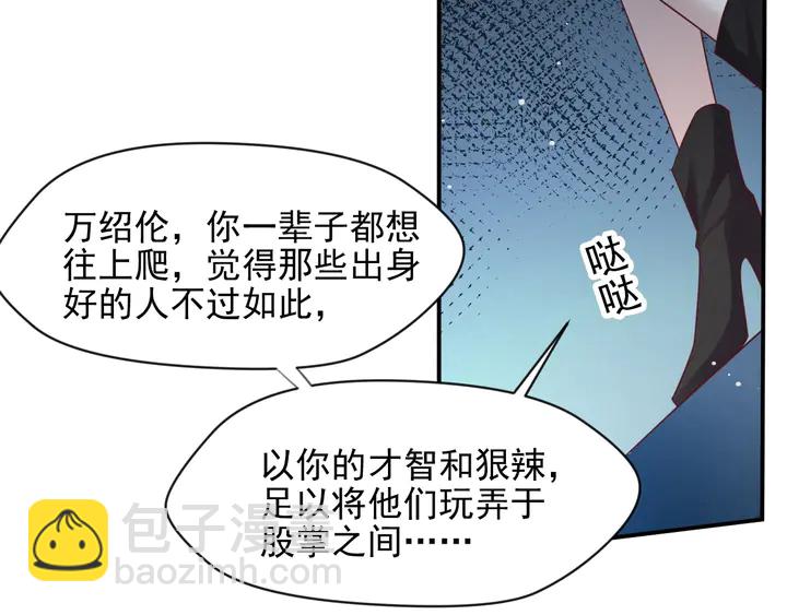 第81话 你，相信重生吗？(1/3)-第81话
