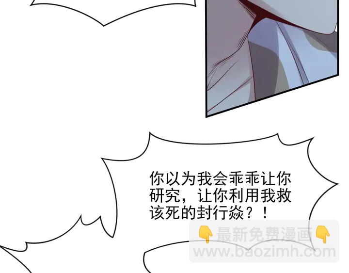 第81话 你，相信重生吗？(1/3)-第81话