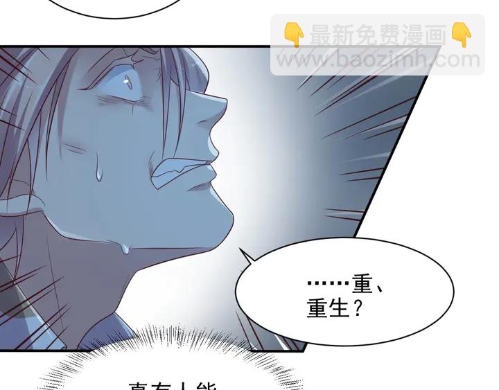 第81话 你，相信重生吗？(1/3)-第81话