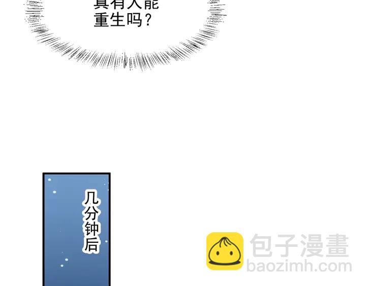 第81话 你，相信重生吗？(1/3)-第81话