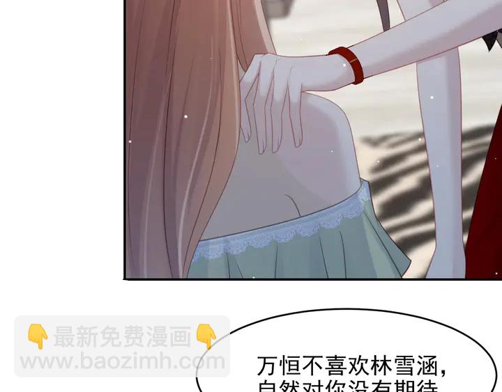 第83话 离万家倒台不远了！(1/3)-第83话