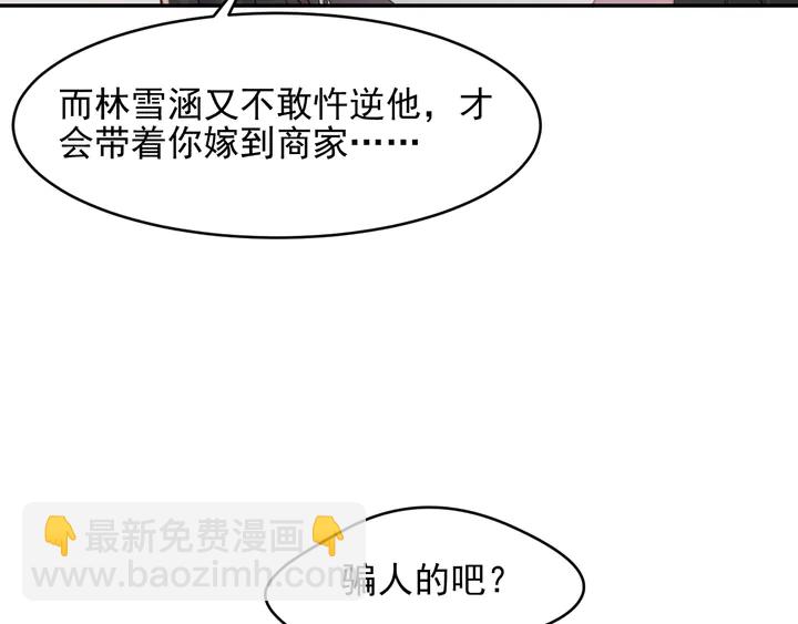 第83话 离万家倒台不远了！(1/3)-第83话