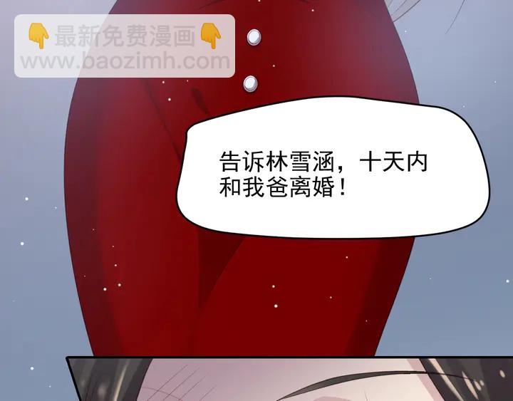 第83话 离万家倒台不远了！(1/3)-第83话