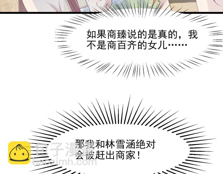 第83话 离万家倒台不远了！(1/3)-第83话
