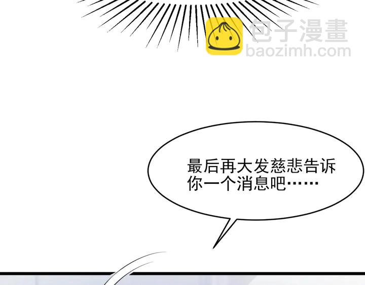 第83话 离万家倒台不远了！(1/3)-第83话