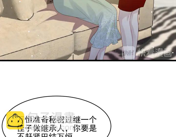 第83话 离万家倒台不远了！(1/3)-第83话