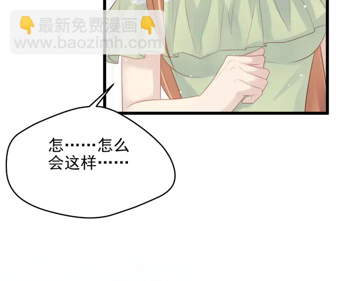 第83话 离万家倒台不远了！(1/3)-第83话