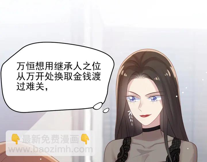 第83话 离万家倒台不远了！(1/3)-第83话
