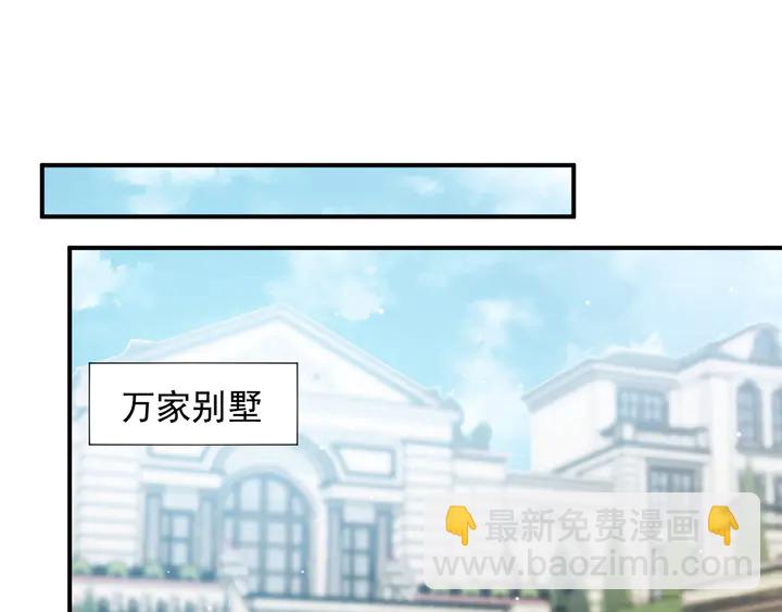 第83话 离万家倒台不远了！(1/3)-第83话