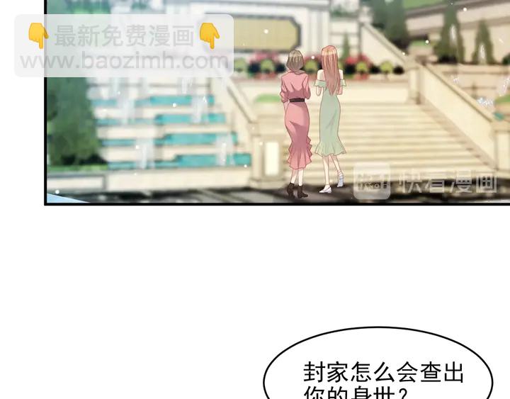第83话 离万家倒台不远了！(1/3)-第83话