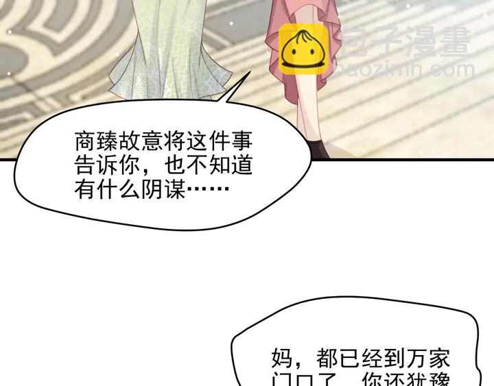 第83话 离万家倒台不远了！(1/3)-第83话