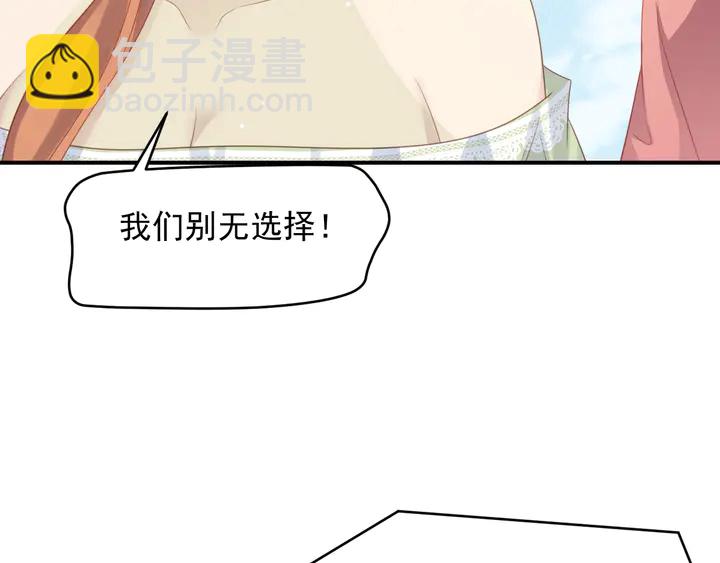 第83话 离万家倒台不远了！(1/3)-第83话