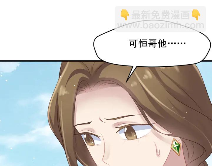 第83话 离万家倒台不远了！(1/3)-第83话