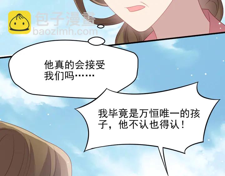 第83话 离万家倒台不远了！(1/3)-第83话