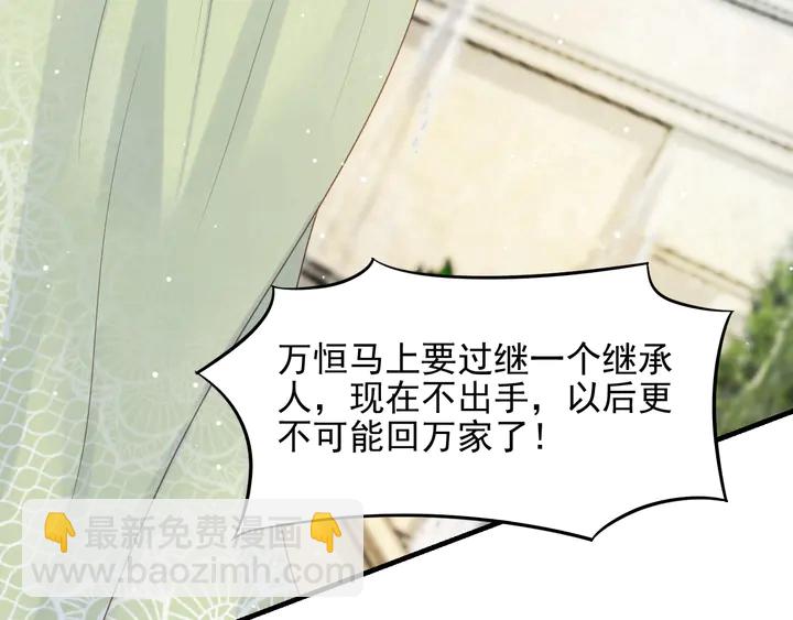 第83话 离万家倒台不远了！(1/3)-第83话