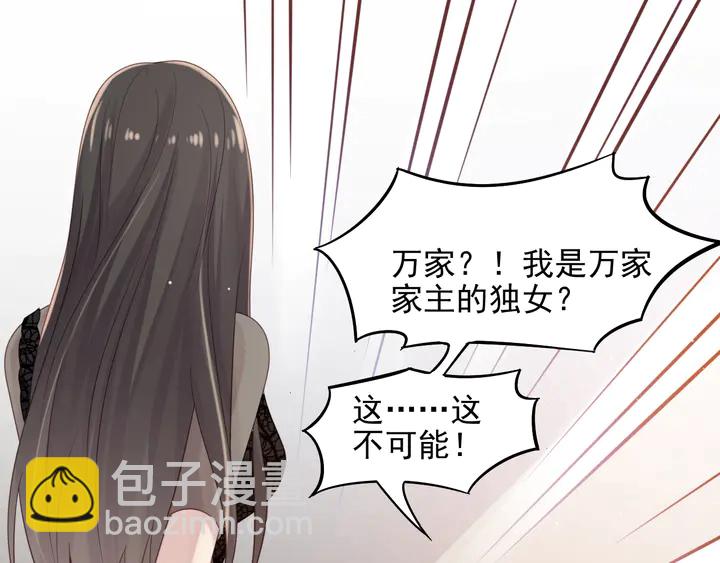 第83话 离万家倒台不远了！(1/3)-第83话