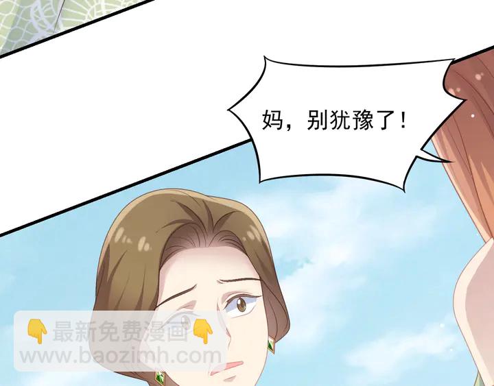 第83话 离万家倒台不远了！(1/3)-第83话