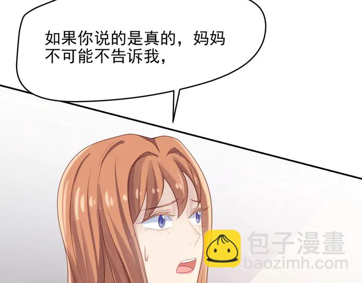 第83话 离万家倒台不远了！(1/3)-第83话