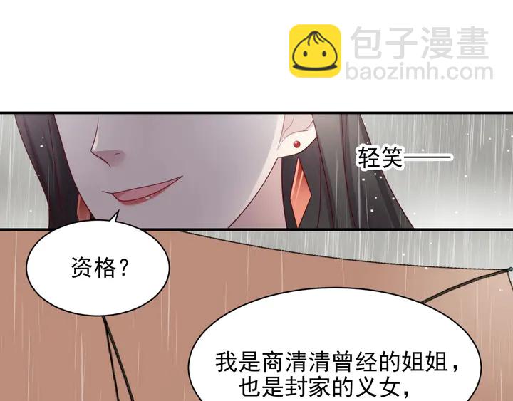 第85话 万家的时代已经过去！(1/2)-第85话