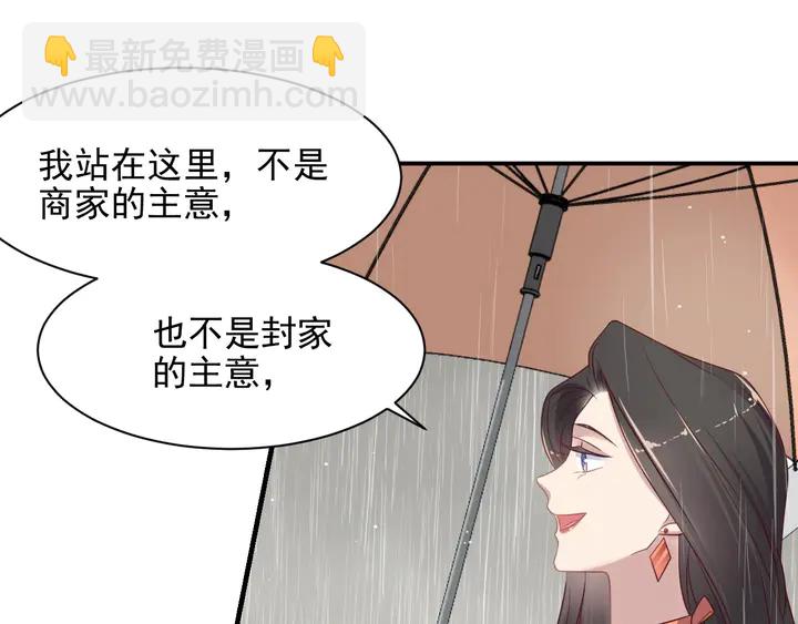 第85话 万家的时代已经过去！(1/2)-第85话