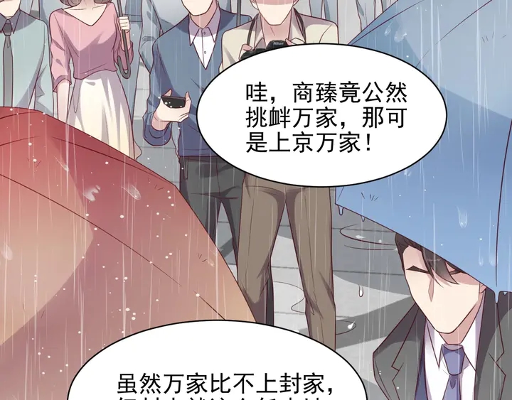第85话 万家的时代已经过去！(1/2)-第85话