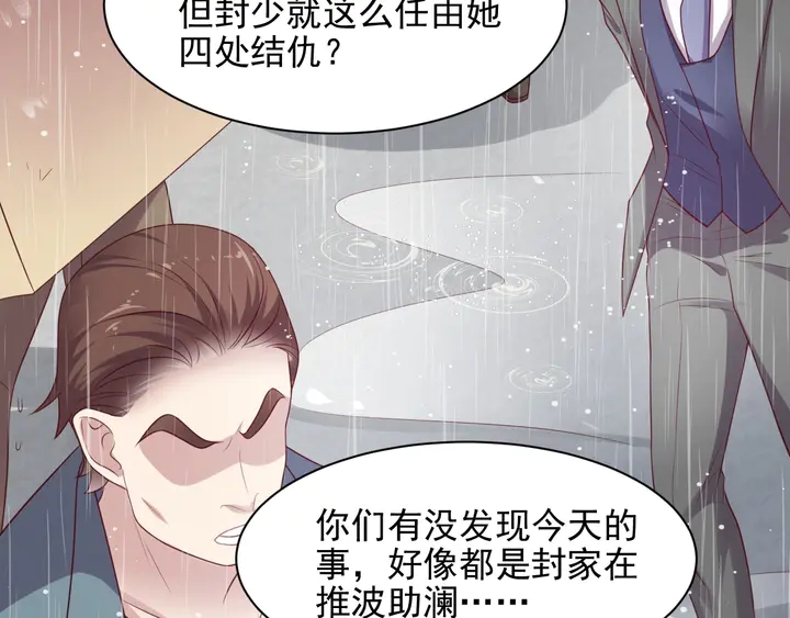 第85话 万家的时代已经过去！(1/2)-第85话