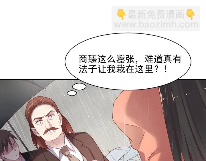 第85话 万家的时代已经过去！(1/2)-第85话
