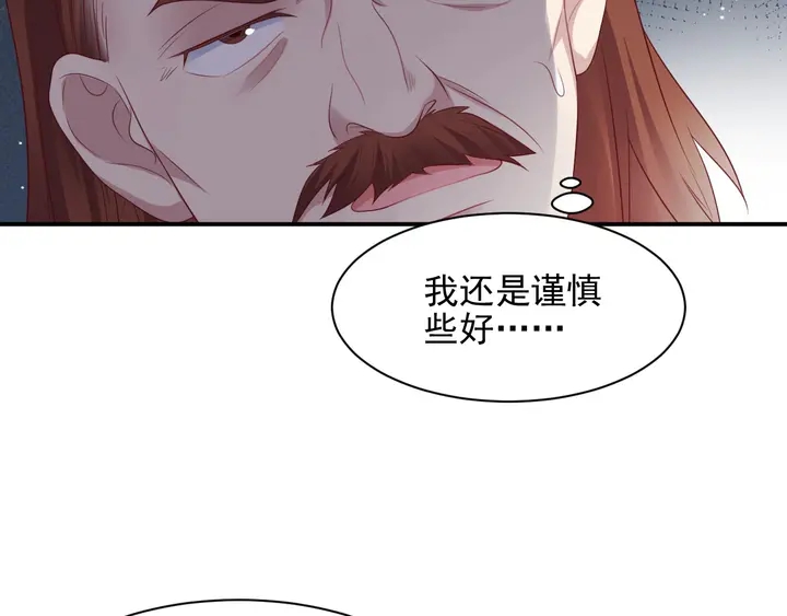 第85话 万家的时代已经过去！(1/2)-第85话