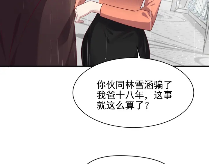 第85话 万家的时代已经过去！(1/2)-第85话