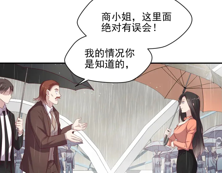 第85话 万家的时代已经过去！(1/2)-第85话