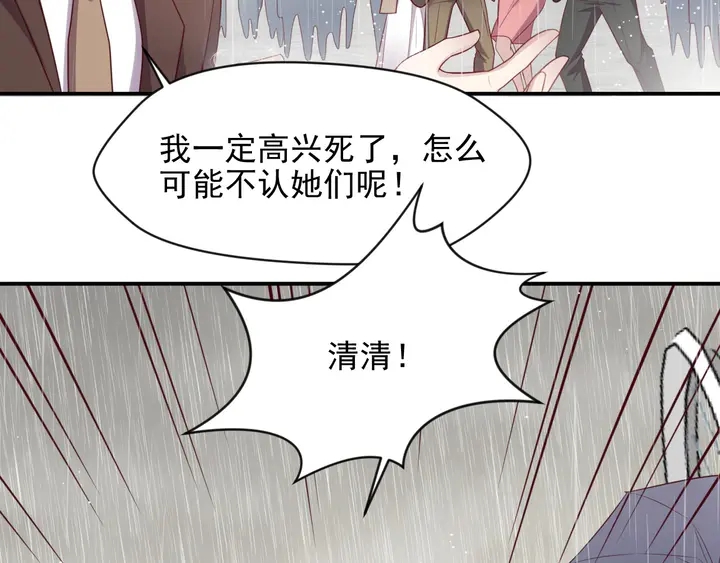 第85话 万家的时代已经过去！(1/2)-第85话