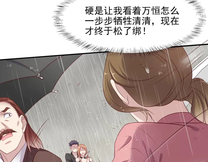 第85话 万家的时代已经过去！(1/2)-第85话